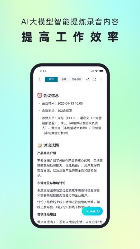 WaveNoter免费正版截图1