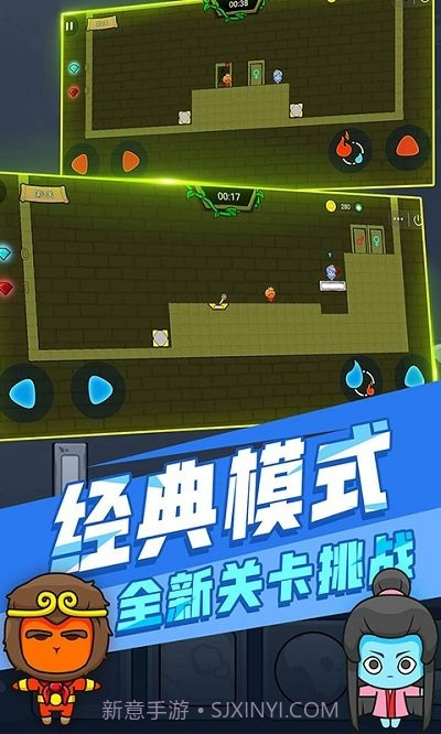 冰火人大冒险截图2