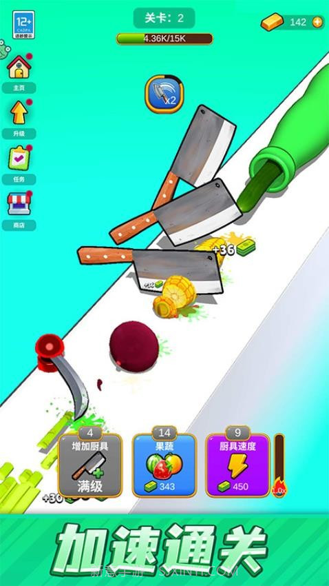 一刀切开你国际版截图2