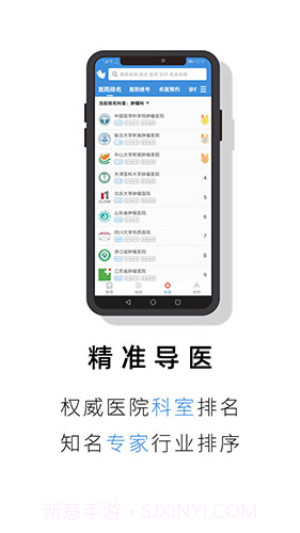 就医号无会员截图4