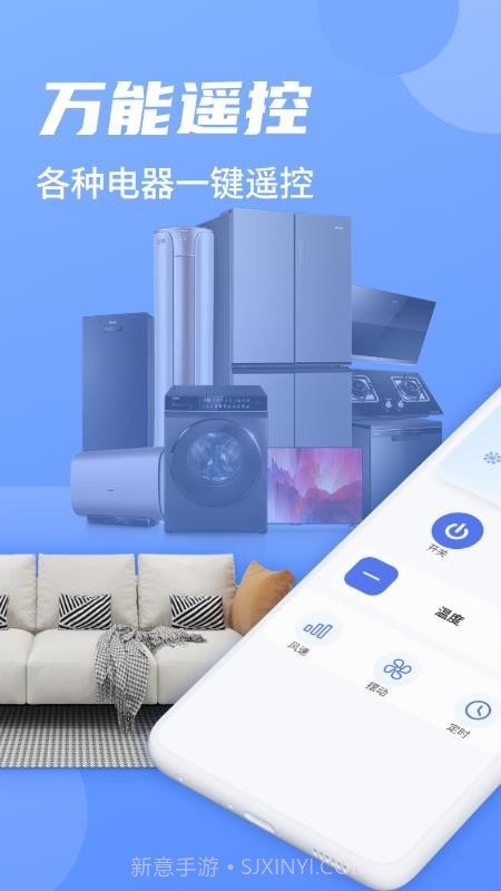 空调遥控器智家截图2