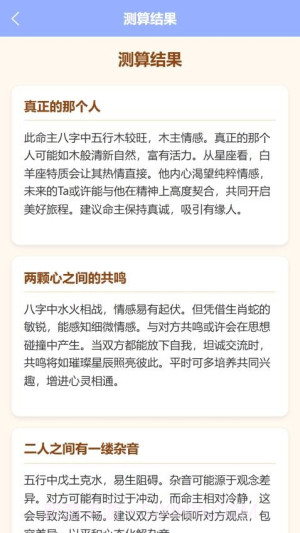 塔罗星座元宇宙2026最新版截图4