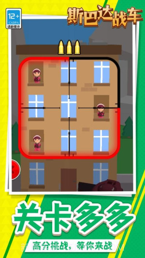 斯巴达战车免广告版截图5