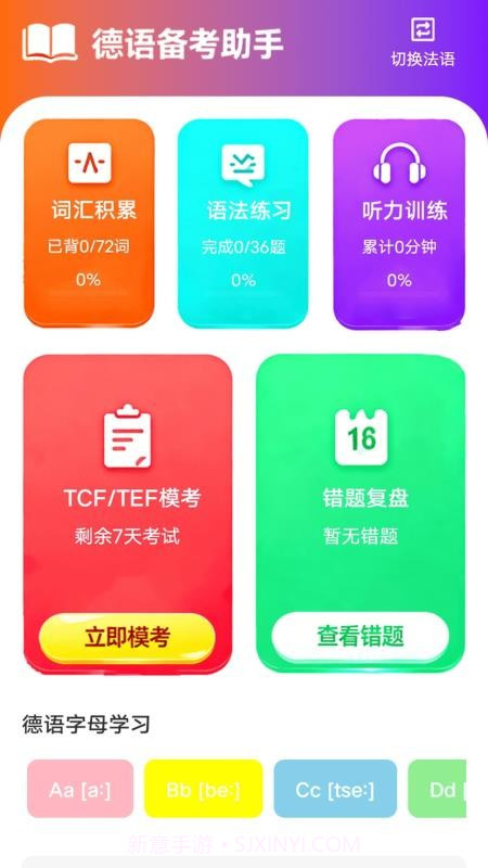 zlet单词工具箱官方版截图2 zlet单词工具箱官方版截图2