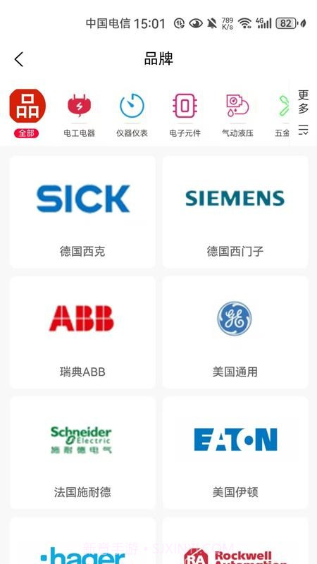 易气城官网版截图2