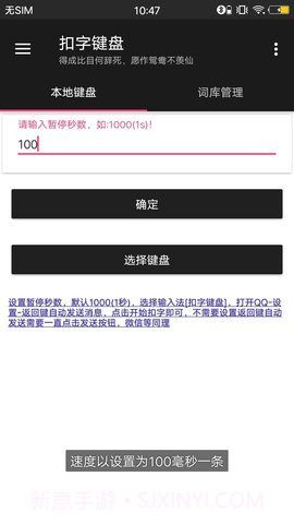 扣字键盘app截图3
