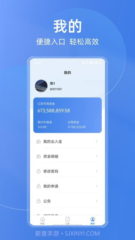 买钢乐订购截图1