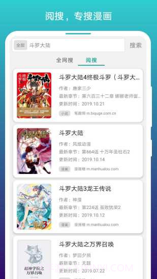 阅站漫画官方截图3