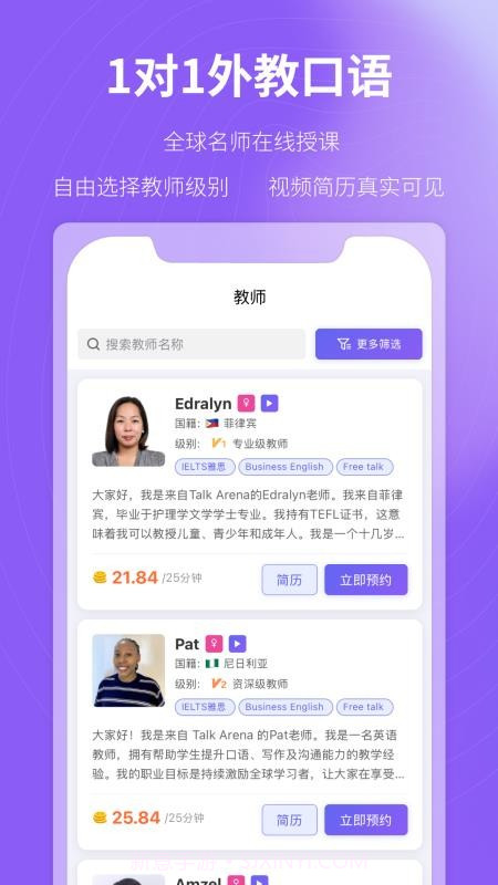杭站智学会员免登录截图3