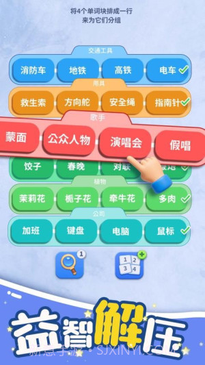 脑洞词场付费版截图3