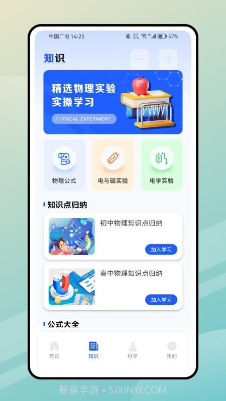 PhET模拟实验知识全新版本截图4