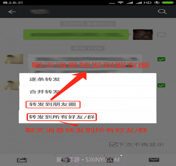 微微儿软件截图4