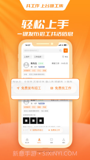 谷堆工集正式版截图3