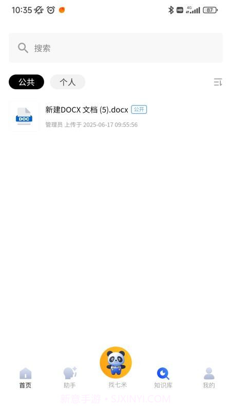 七米幼教官网版截图2