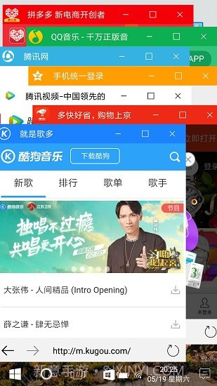 Win10安卓桌面截图3