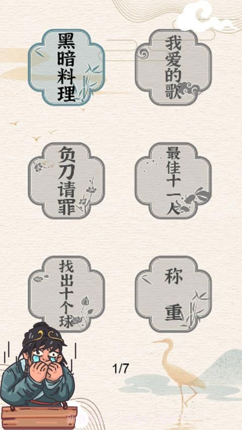 挑战大玩家移植版截图2