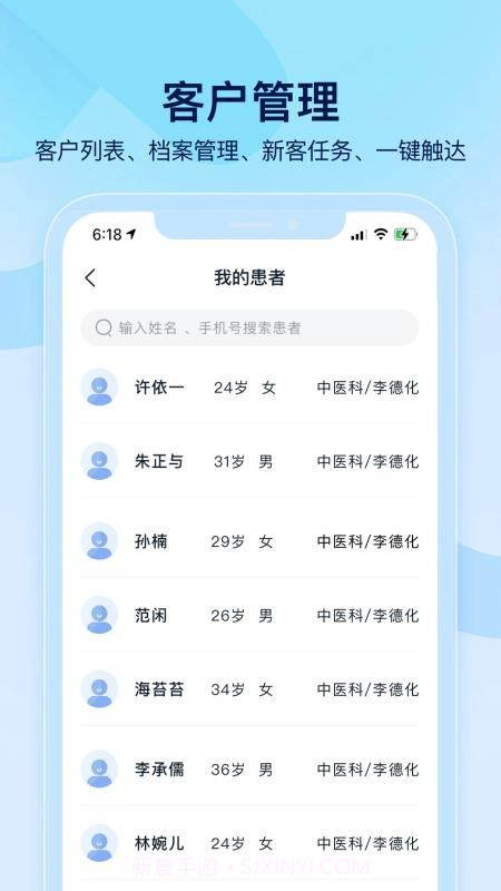 小步云管家截图2
