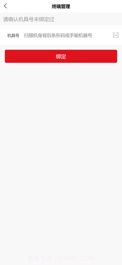 掌柜宝自定义版截图2