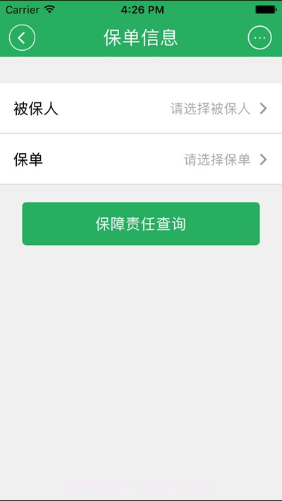 人保寿自助app截图3
