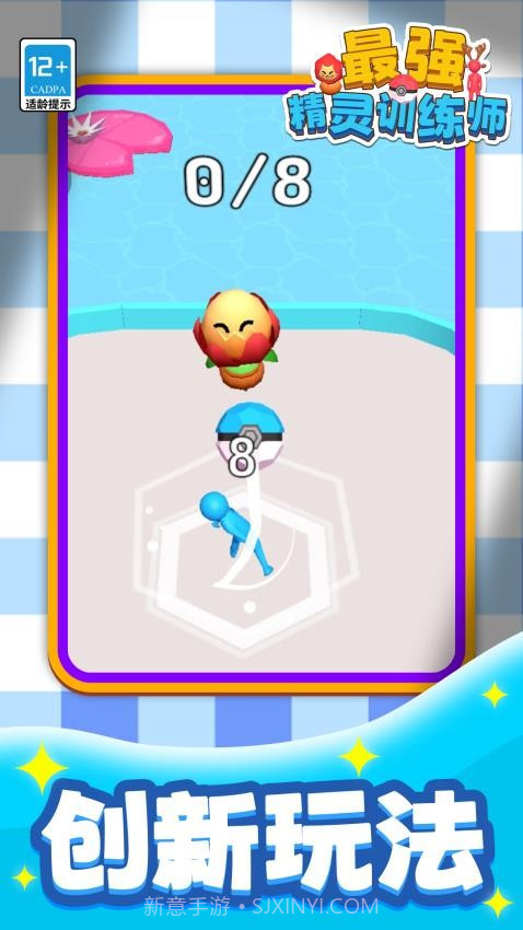 最强精灵训练师离线版截图3
