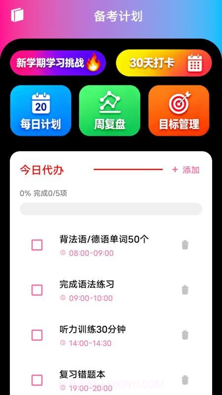 zlet单词工具箱官方版截图4 zlet单词工具箱官方版截图4