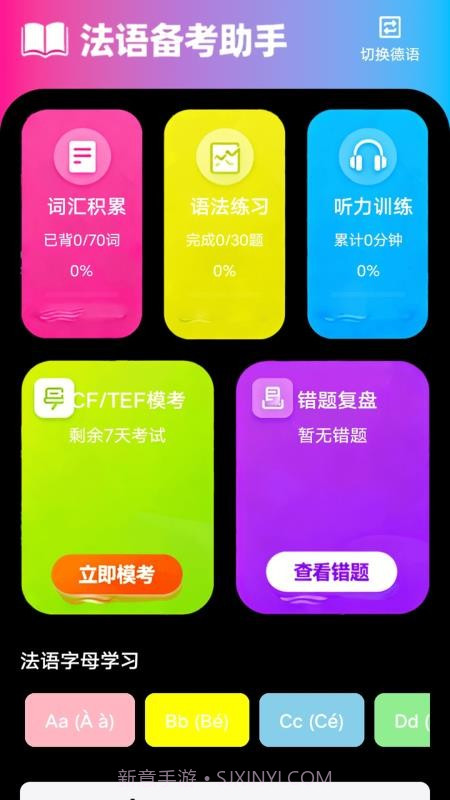 zlet单词工具箱官方版截图1 zlet单词工具箱官方版截图1