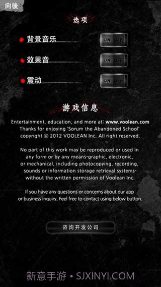 被遗弃的中学先行服截图3