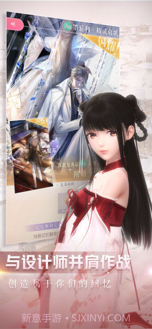 闪耀暖暖无限钻石版截图3