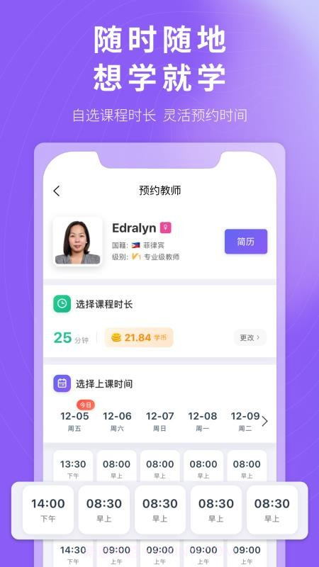 杭站智学会员免登录截图4