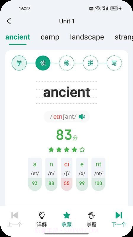 优学同步英语定制版截图3