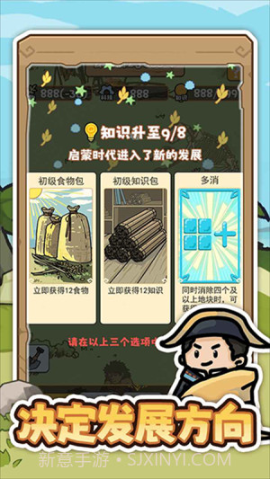 文明推演最新版截图5