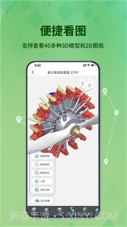 3D看图王会员免登录截图5
