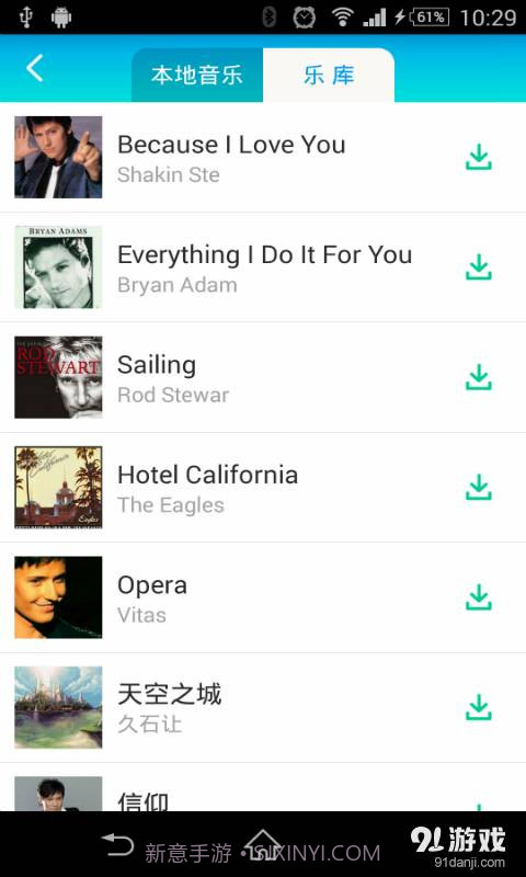 摩也放松馆截图5