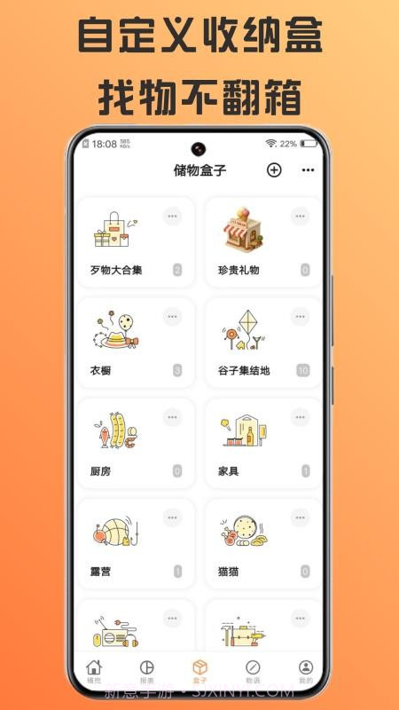 橘兜免费正版截图4