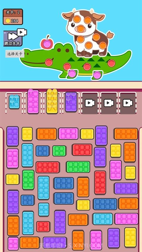 帮帮她挪车中文版截图2