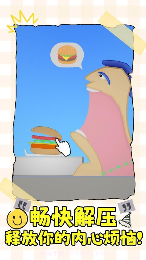 消不到我吧单机版截图1