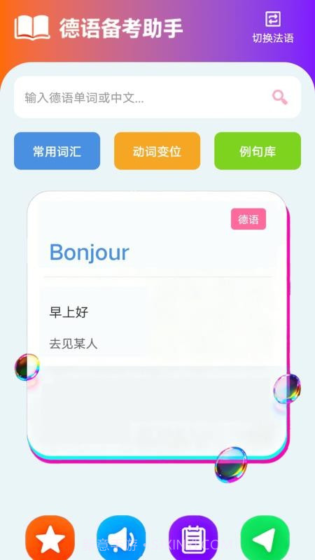 zlet单词工具箱官方版截图3 zlet单词工具箱官方版截图3