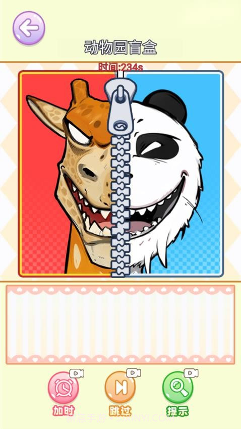 沉浸式立体贴纸付费版截图1