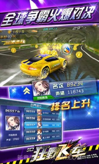 3d狂野飞车最高通缉游戏截图1