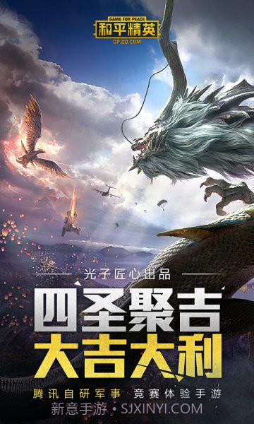 和平精英神烦狗辅助截图3