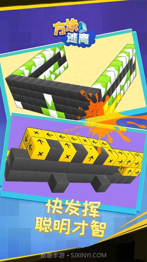 方块逃离测试版截图4