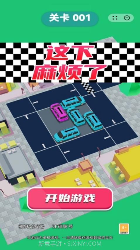 这下麻烦了精简版截图1