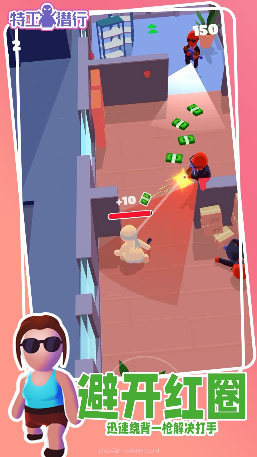 特工潜行高画质版截图8