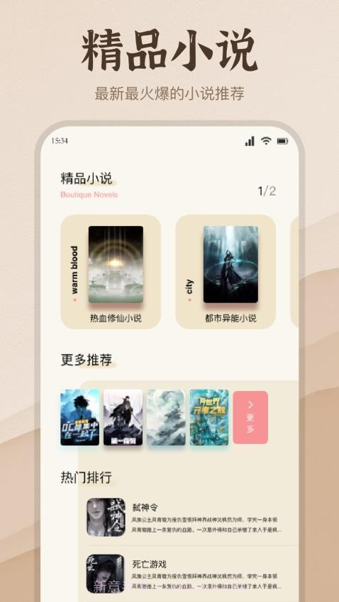 潮汐阅读器无会员截图4