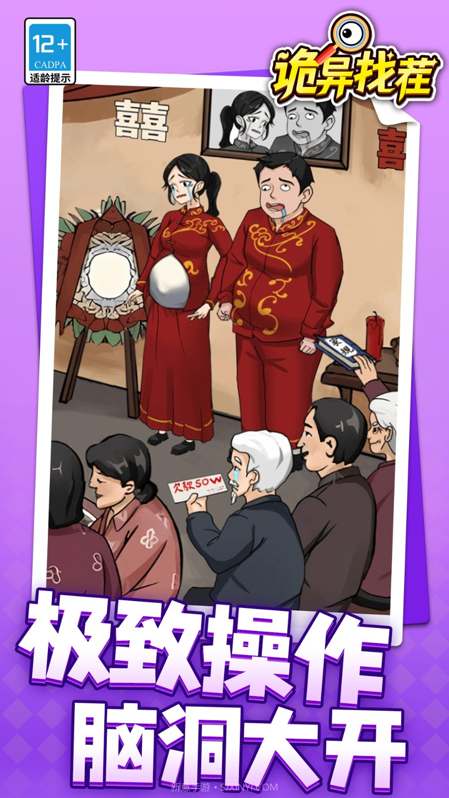 诡异找茬存档版截图2