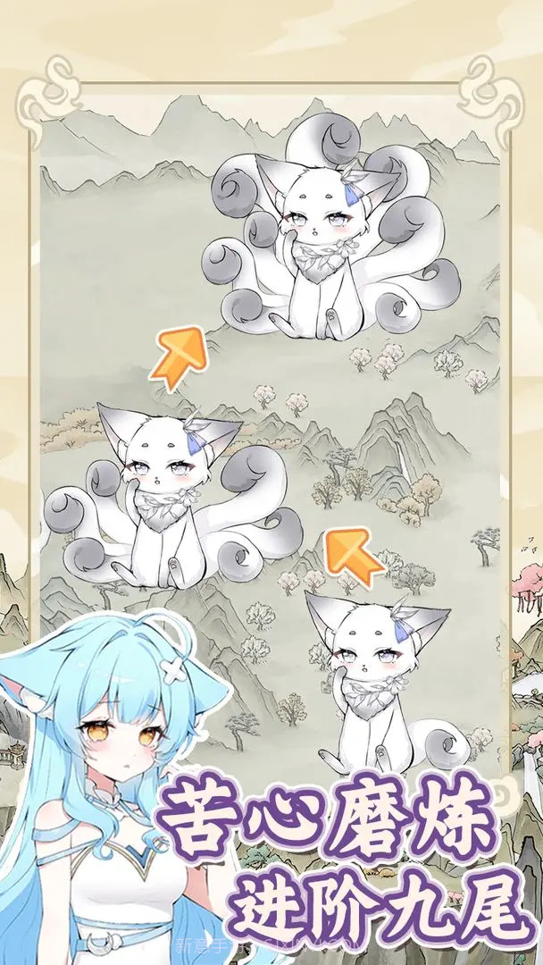 狐仙美人养成日记修改版截图2 狐仙美人养成日记修改版截图2