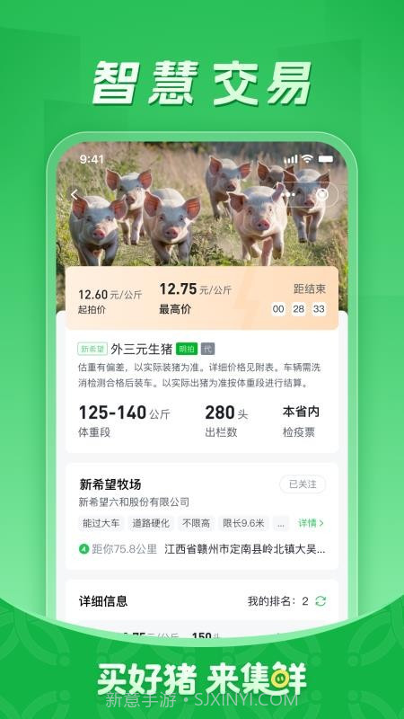 集鲜采猪老版本截图3 集鲜采猪老版本截图3