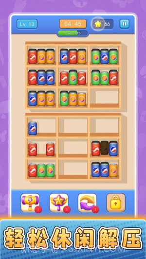 货场对对碰官方版截图4