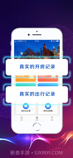 房查查截图2