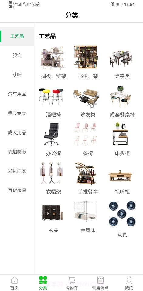 淘添购商城截图2